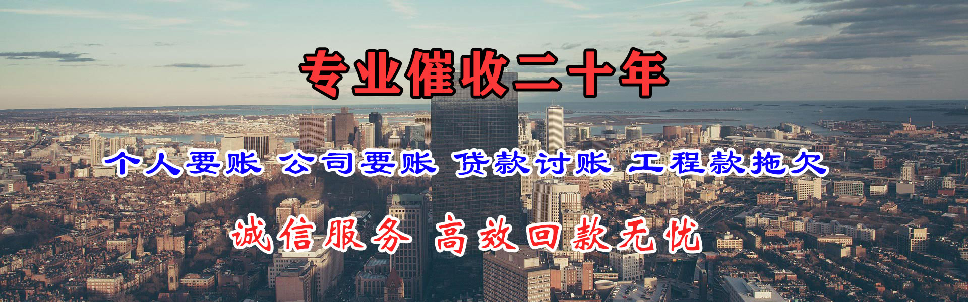 歙县讨账公司