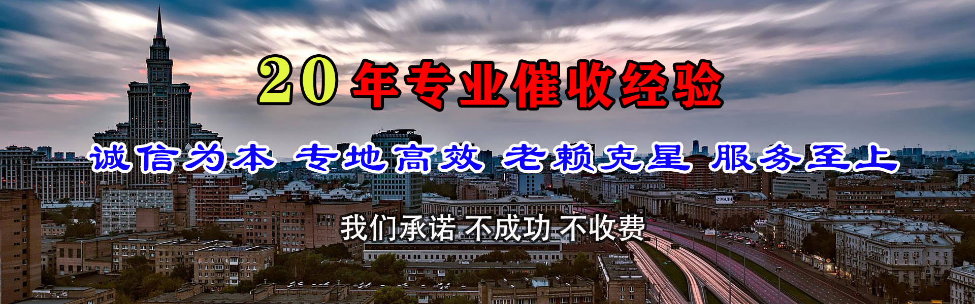 歙县清账公司